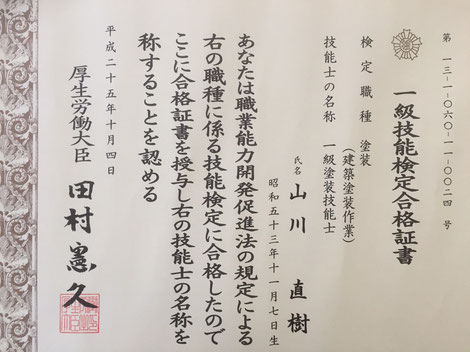 埼玉　外壁塗装、塗り替え、塗装、所沢、狭山市、入間市、川越市、さいたま市、清瀬市　秋津　飯能市　東松山　上尾市　朝霞市　新座市　鶴ヶ島市　富士見の市　東京都　西東京　瑞穂町　八王子市　東村山