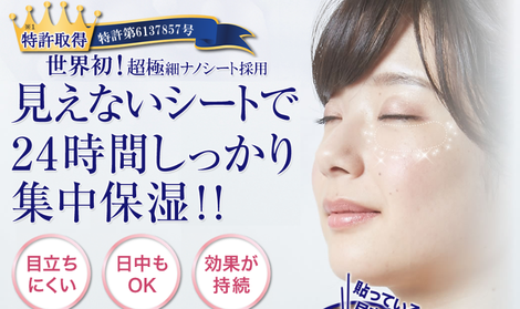 目の下のたるみに魔法のシートで24時間しっかり集中ケア マジックフェイシャル 懸賞 お得情報大好き ずぼらなワーキングマザーのブログです