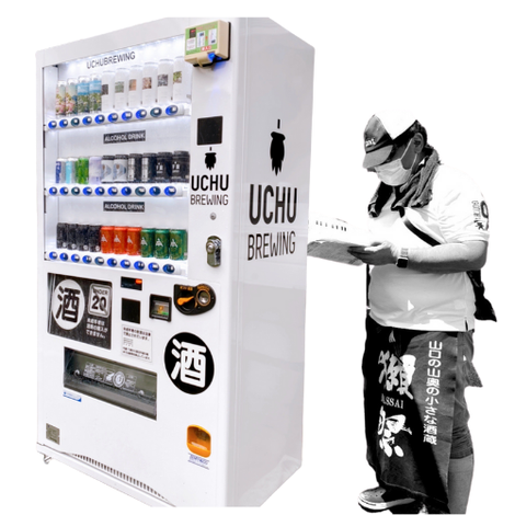酒類自動販売機、新しい価格で分かりやすくなりました