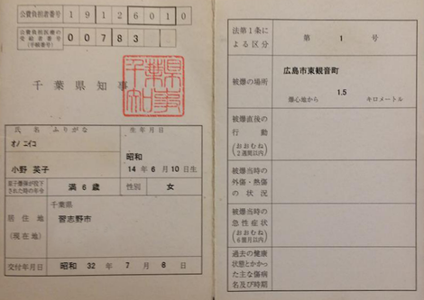 Q A 福島に被ばく者手帳をつくる会