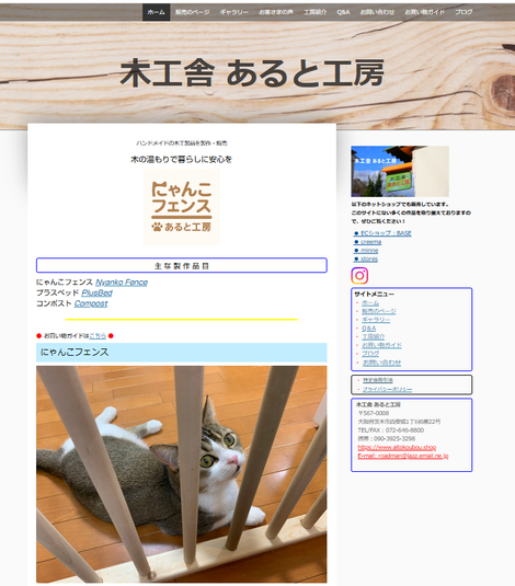 猫の侵入防止柵・脱走防止柵　あると工房