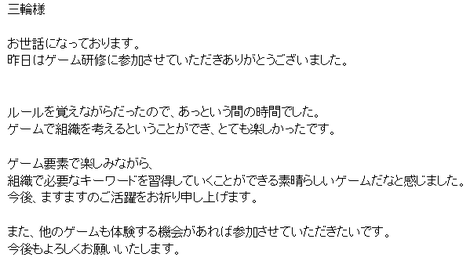 受講者S様より