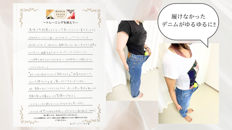 朝霞 女性専用 パーソナルジム 姿勢改善 お客様の声