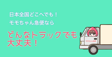 お電話一本ですぐに駆けつけ！不用品・粗大ゴミを大阪最安値で回収します！見積もり無料！相談出張費無料！