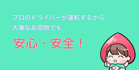 お電話一本ですぐに駆けつけ！不用品・粗大ゴミを大阪最安値で回収します！見積もり無料！相談出張費無料！