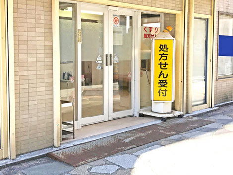 調剤薬局の画像