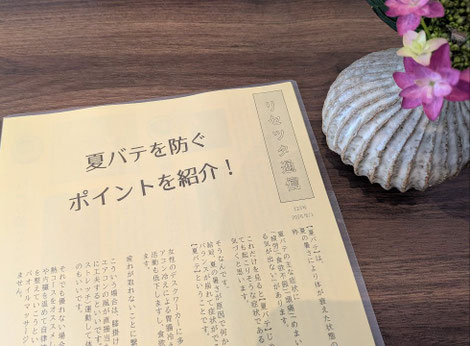北九州・小倉・戸畑のマッサージ店「ほぐし専科てもみじ」。初夏の爽やかな風を感じさせる、健やかで軽やかな体作りをイメージしたビジュアル。