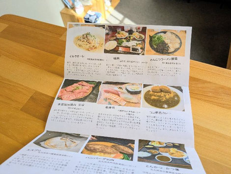 グルメ特集