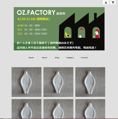 Archive of information - ozfactory Jimdoページ
