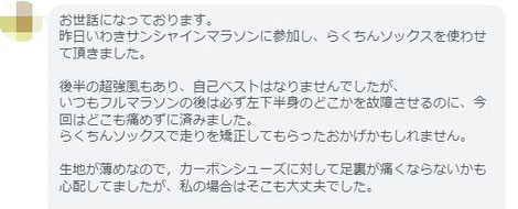 口コミ・レビュー・くちこみ・クチコミ・らくちんソックス