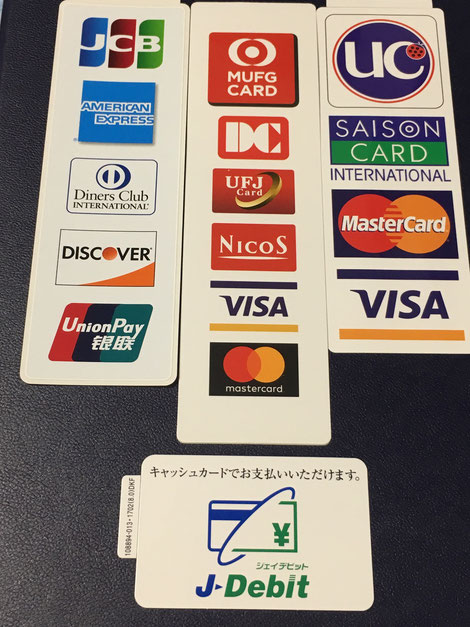 時愉亭 クレジットカード 取扱種類