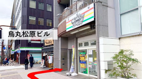 烏丸通店（京都市下京区）道順