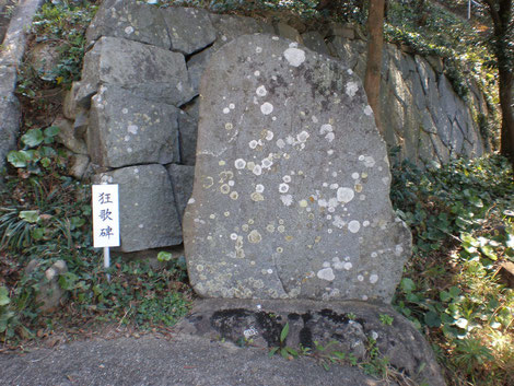 狂歌碑