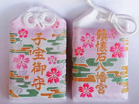 福岡かわいいお守り】子宝, 安産, 開運, 勝守, 交通安全 - 鎮懐石八幡宮