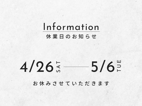 芸能人愛用 GW休業のお知らせ - 髙堂建設株式会社 その他