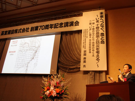 宗岡先生