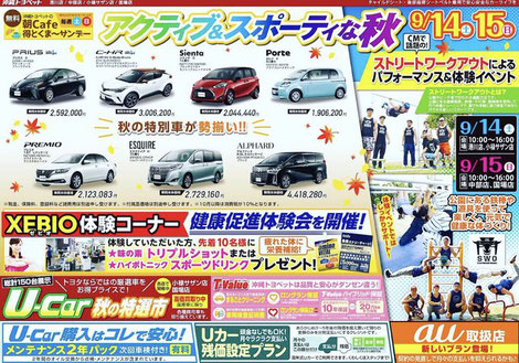 イベント - ストリートワークアウト沖縄 (SWO) Official Website