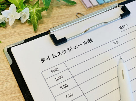 時間割の確認