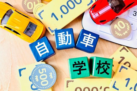 大型特殊免許の教習料金の相場