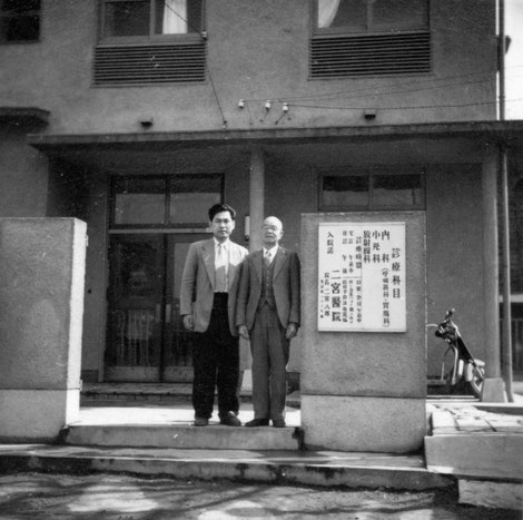 昭和22年(西暦1947年)開院時の八郎