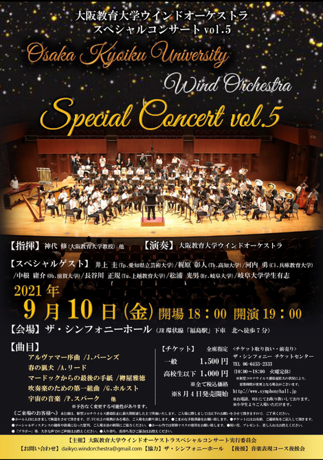 神戸女学院大学音楽学部　ウインドオーケストラ　CD vol.2