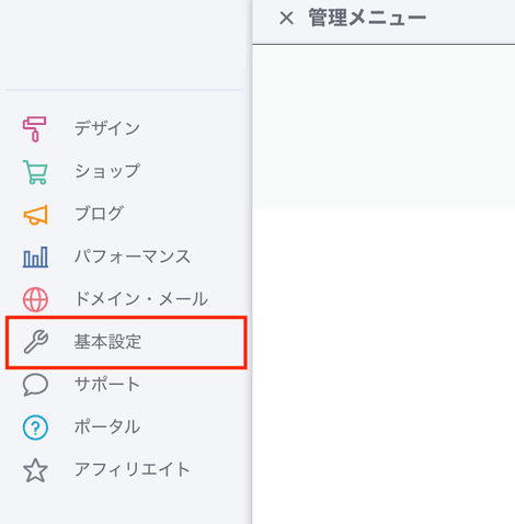 jimdoで起きたCookie無効化