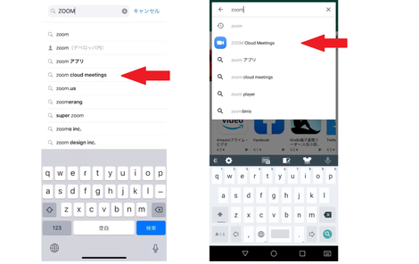 Zoomインストール手順