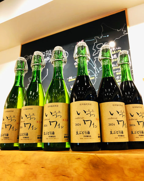 井筒ワイン　いづつ生ワイン　日本ワイン