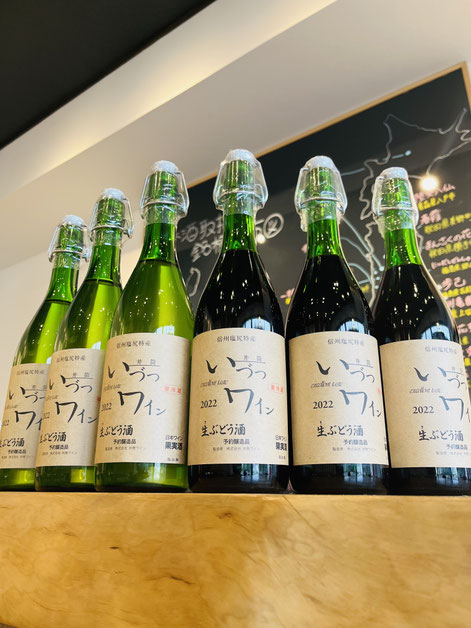 井筒ワイン　いづつ生ワイン　日本ワイン