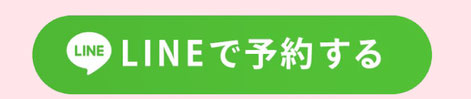 婚活カフェをラインで予約する