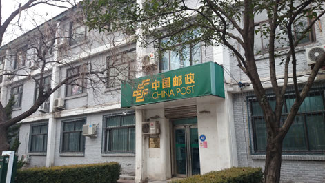 中国語学留学　北京語言大学　学内の郵便局