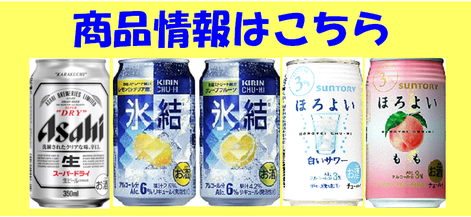 ビール,酒,飲み物,配達,積込,積込み,積み込み,積み込み,宅配,デリバリー