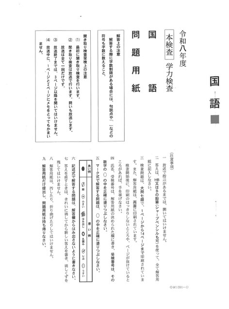 千葉県公立高校入試問題,解答解説,学力検査問題,ダウンロード