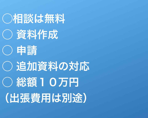 この画像は名古屋結婚ビザサポート（配偶者ビザ）におけるサービス内容を端的に紹介しています