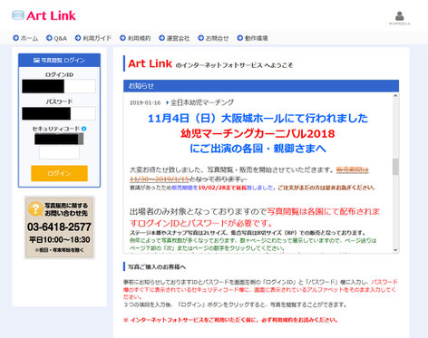 兵庫・大阪で撮影サービスを提供するArt Linkのインターネット販売サービス