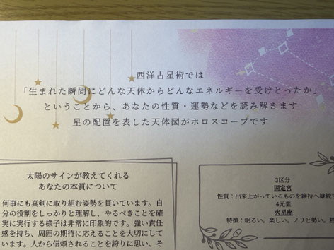 2026/5/18　占いの書類