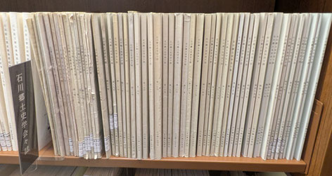 バックナンバーが揃っている石川郷土史学会々誌＝県立図書館