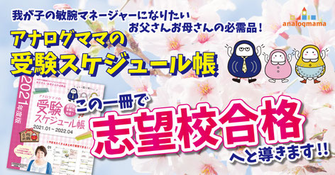 2021 高校 最新 倍率 公立 入試 埼玉 県