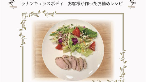 朝霞 女性専用 パーソナルジム 食事サポート ボディメイク