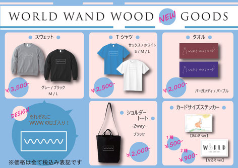 WORLD WAND WOOD 　バンド　姉妹　ガールズバンド　大阪のバンド　インディーズ
