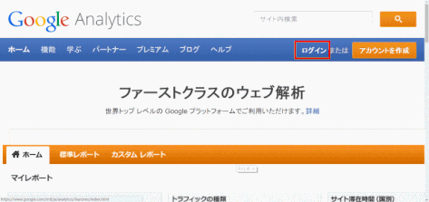 access-anal01:Google Analytics Log-on