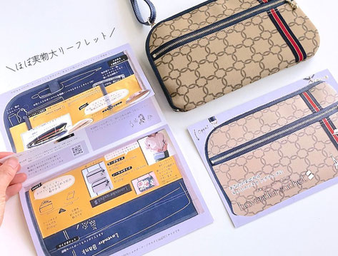 買う前に体験！お財布ショルダー「ほぼ実物大リーフレット」