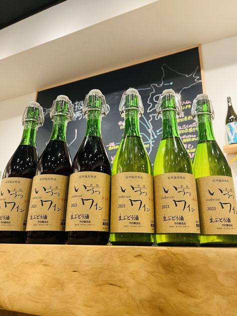 いづつ生ワイン　井筒ワイン　日本ワイン