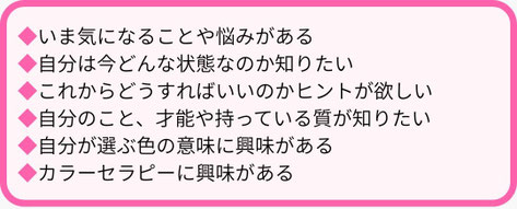 福井カラーセラピー福井オーラソーマ福井カラーボトル