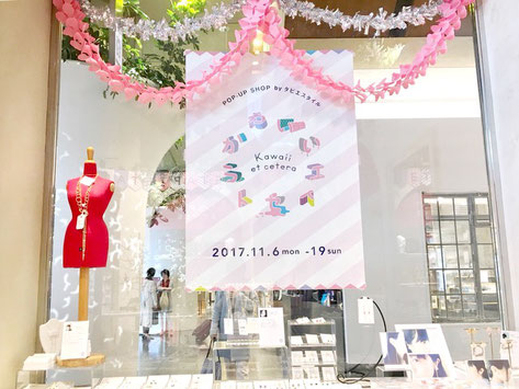 ハンドメイドのビーズアクセサリーoshitoyakasan 2017年出展（有楽町マルイ・タピエスタイル ）