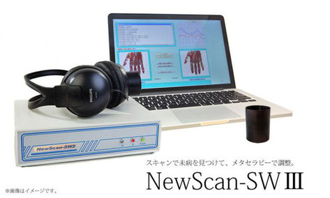 最先端の健康管理 - 浜松 安心 こだわりの自然食品店ー浜松健康生活