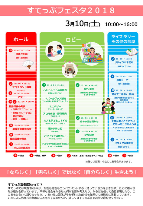 すてっぷフェスタ裏