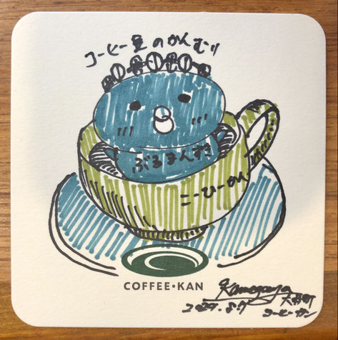 ブルマン好きげーじゅつまるくん：コーヒーカップの中に浸る、頭にはコーヒー豆の冠