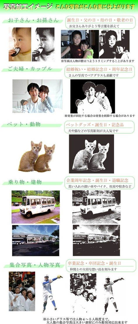 お子さんの写真、ペットや家族、チームや仲間、乗り物や建物など多様な写真で製作実績があります