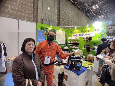 エムテック有限会社